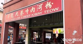 Lor 9 Beef Kway Teow