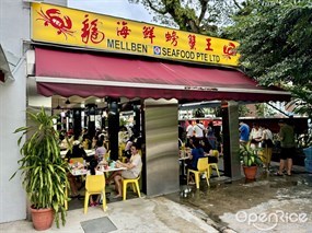 Mellben Seafood (Ang Mo Kio)