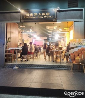 Restoran New World