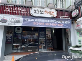 Han Pan Korean Restaurant