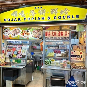 Rojak. Popiah & Cockle
