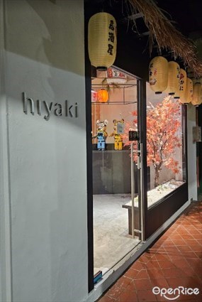 Hiyaki Yakitori Izakaya Bar