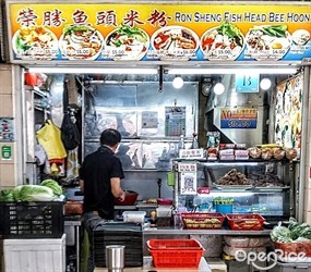 Ron Sheng Fish Head Bee Hoon