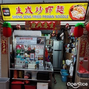 Sheng Seng Fried Prawn Noodle