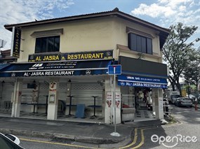 Al Jasara Restaurant