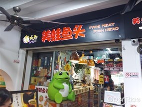 武大郎老火锅 WU DA LANG OLD HOT POT