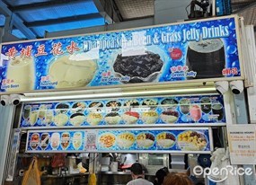 Whampoa Soya Bean & Grass Jelly Drinks