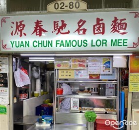 Yuan Chun Famous Lor Mee