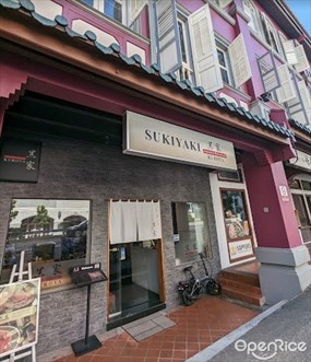 Kuroya Sukiyaki 黒家