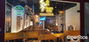 Hongdae Korean BBQ