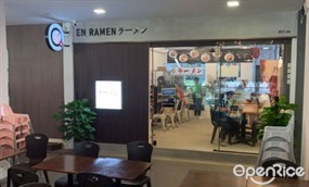 En Ramen