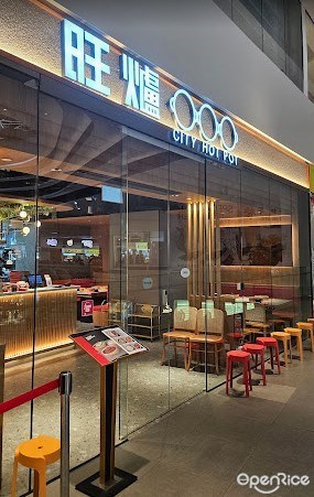 City Hot Pot