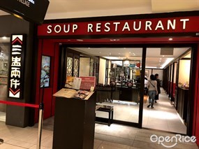 Soup Restaurant