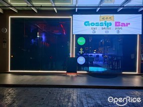 Gossip Bar