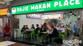 Dajie Yishun