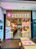 Go-Ang Pratunam Chicken Rice
