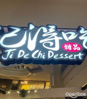 Ji De Chi Dessert
