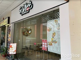 Ji De Chi Dessert