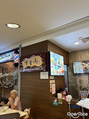 Mei Heong Yuen Dessert 味香园