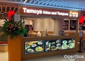 Tamoya Udon & Tempura