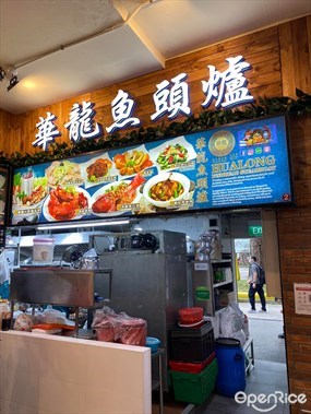 Hualong Fishhead Steamboat