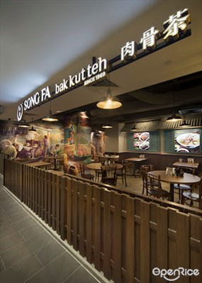 Song Fa Bak Kut Teh