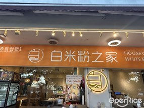 House of White Bee Hoon