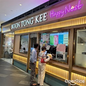 Boon Tong Kee Happynest