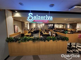 Saizeriya - Sun Plaza