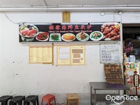 Qiang Lim Seafood Fishhead Steamboat