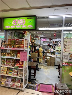 Tian Yuan Healthy Vegetarian Food Paradise