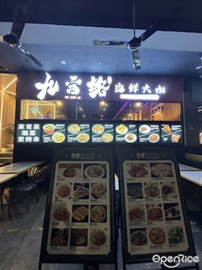 Ming Tang Innovative Grilled Fish