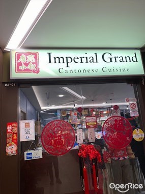 Imperial Grand Cantonese Cuisine