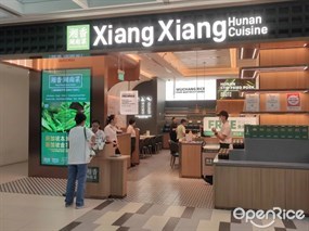 Xiang Xiang Hunan Cuisine