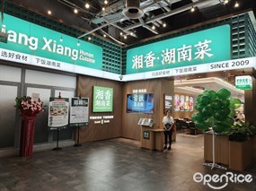 Xiang Xiang Hunan Cuisine