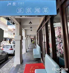 XIANG JU