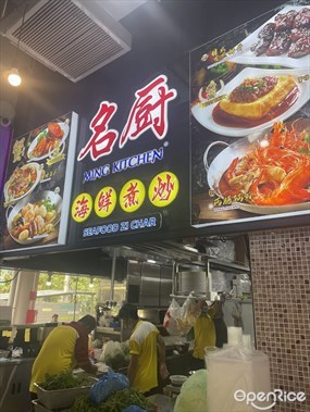 Ming Kitchen Seafood