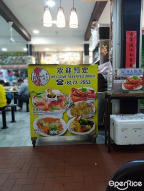 Feng Wei Seafood