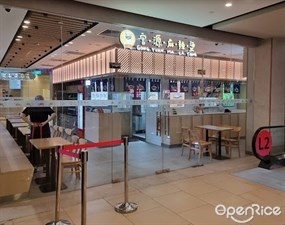 Gong Yuan Ma La Tang 宫源麻辣烫 @ The Seletar Mall