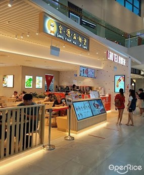 Gong Yuan Ma La Tang 宫源麻辣烫 @ Ang Mo Kio Hub