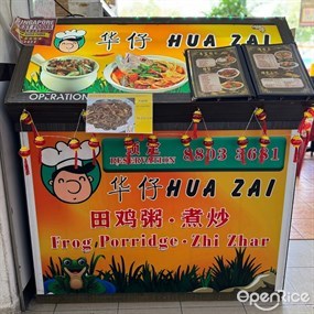 Hua Zai Frog Porridge Zi Char