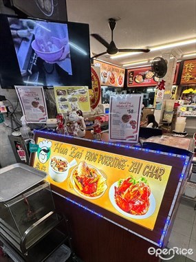 Hua Zai Frog Porridge Zi Char