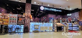 Shi Li Fang