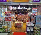 Shi Li Fang