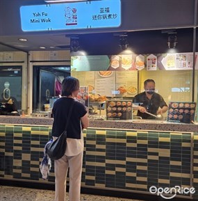 Yah Fu Mini Wok Zhi Char