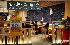 Gong Yuan Ma La Tang 宫源麻辣烫 @ Sun Plaza