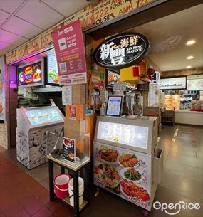 Xin Feng Seafood