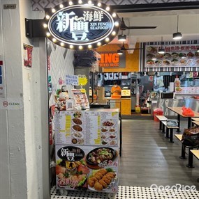Xin Feng Seafood