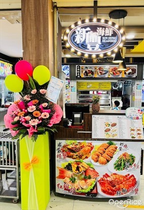 Xin Feng Seafood