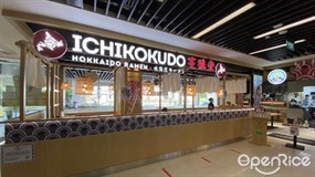 Ichikokudo Hokkaido Ramen